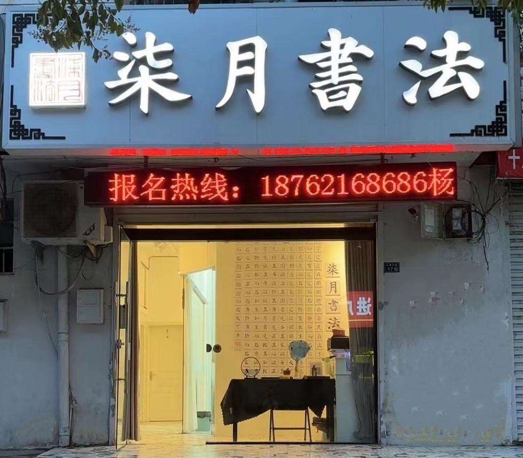 东关校区