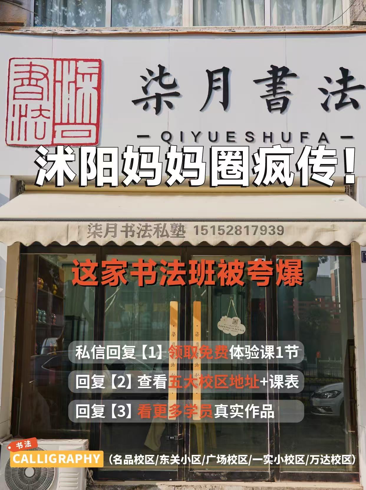 少儿书法培训的3个隐形坑:很多沭阳家长报了名才发现